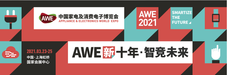 AWE 2021•ǾδTCLܼҾ˫ȫ