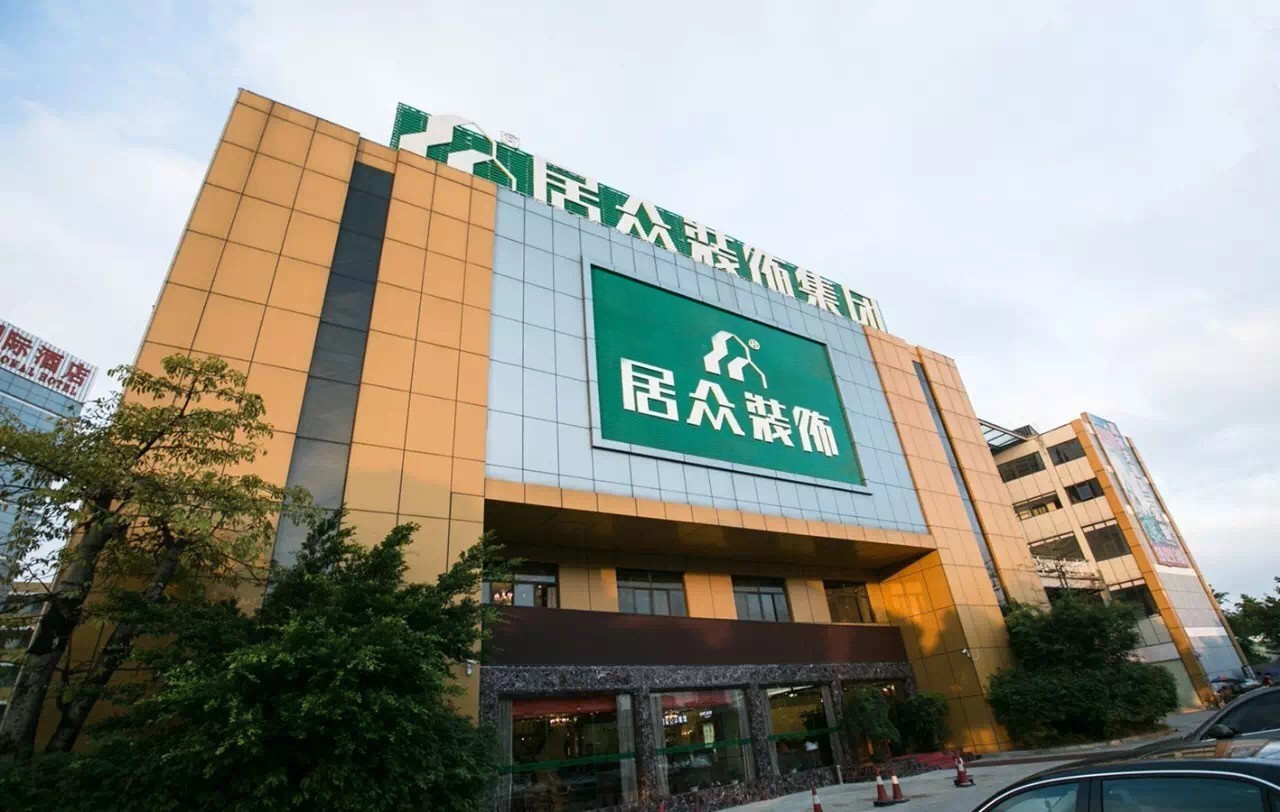 居众强强联手土巴兔:注入产业互联网基因,筑成一艘装修巨轮