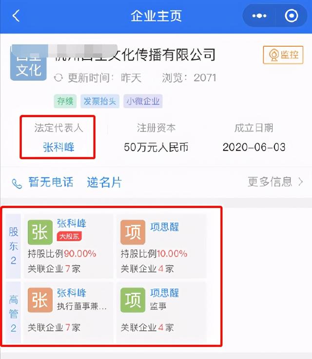 网红遭CEO男友65页长文控诉，具体是啥情况？事件回顾！