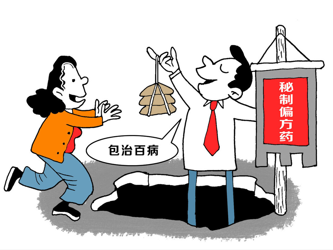 此外,有些患者认为手术,放化疗损伤太大,而一些偏方是中医药,认为"