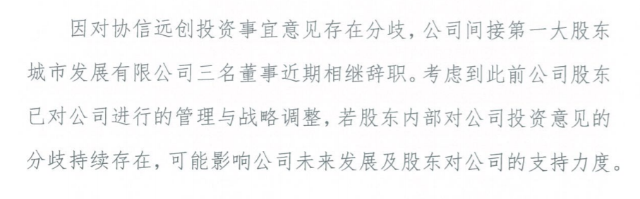 短债超百亿、债券信用等级遭下调 协信远创困局待解(图3)