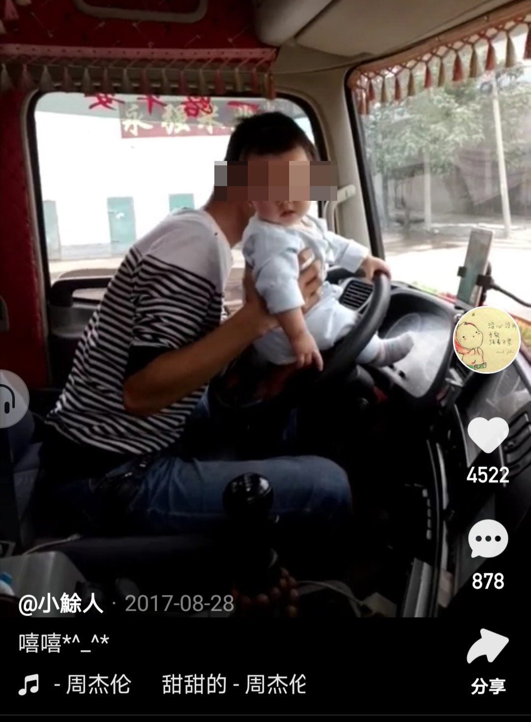 倪万辉抱着小儿子澈澈在车上玩。