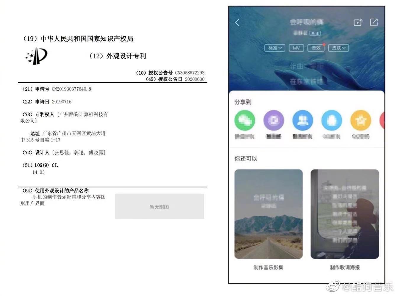 后版权时代在线音乐app又开战