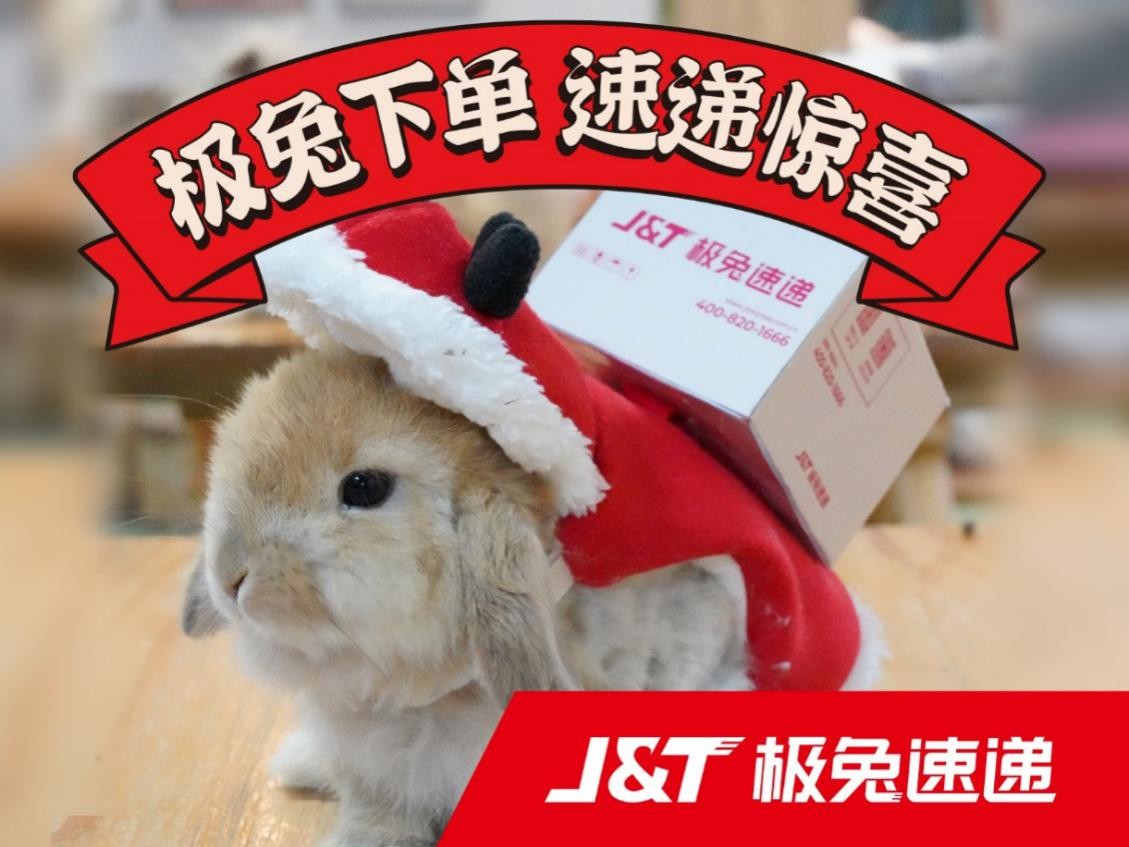 【新股IPO】传极兔速递计划赴港上市 估值升至约200亿美元_凤凰网