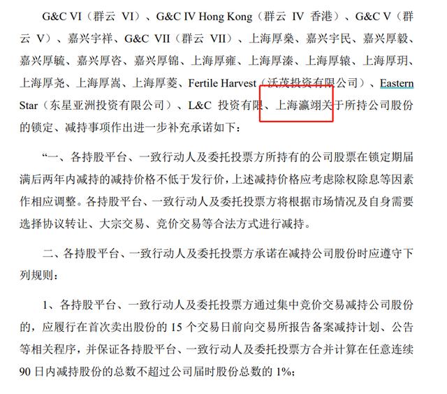 4000亿药明康德炸锅：股东没公告“偷偷”减持近30亿(图3)