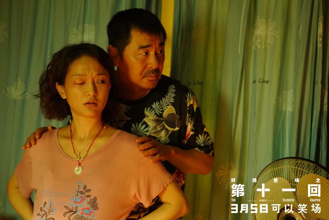 电影《第十一回》中,周迅饰演了彪悍妇女金财铃.