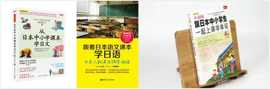 日本的教科书里都是什么内容