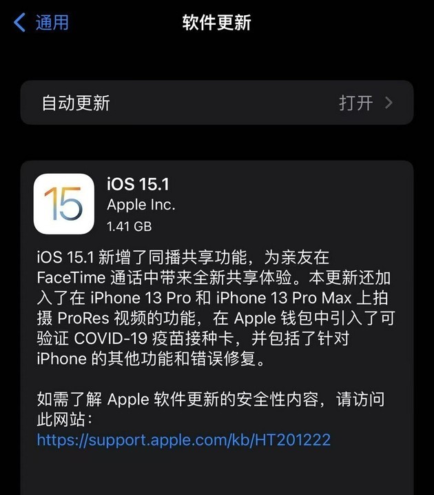 iOS15.1发布 增加更多iPhone13Pro相机功能-QQ1000资源网