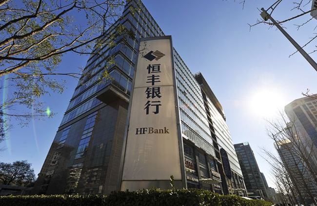 4.68亿股份拍卖在即,恒丰银行会变好吗?_凤凰网