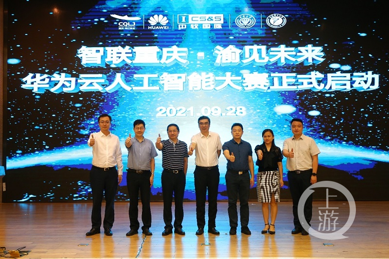 华为云人工智能大赛正式启动,进一步推动数字化人才培养