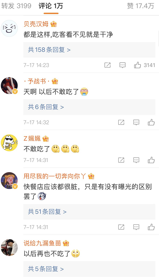 华莱士上热搜：鸡块掉地捡起继续炸 清洗剂直接进油锅(图6)