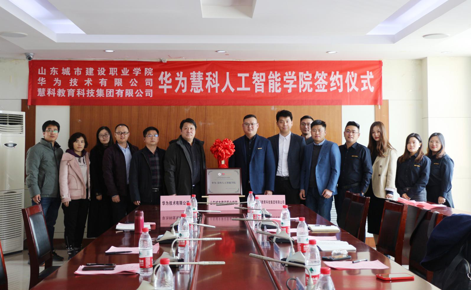 慧科集团与华为、山东城市建设职业学院共建华为-慧科人工智能学院