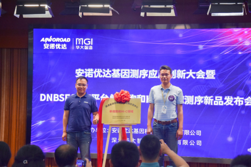 安诺优达基于DNBSEQ-T7平台单细胞和Hi-C文库测序新品发布会圆满成功_凤凰网商业_凤凰网