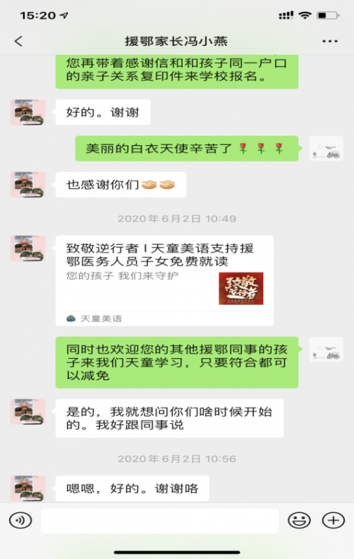 国家需要英雄 英雄需要尊敬 践行公益 天童美语致敬援鄂抗疫 逆行者 凤凰网