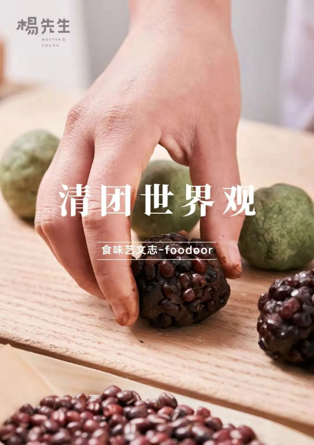 为什么今天的清明团子 越来越像日本和菓子 凤凰网