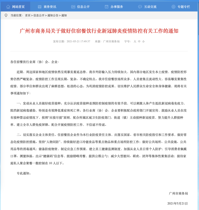 广州助孕机构哪家好（广州最新通知：接待家庭私人聚会聚餐一般控制在10人以下）