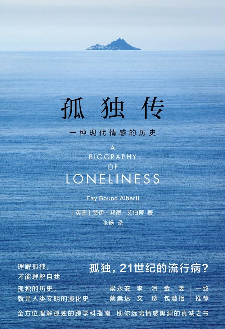 繁华中的孤独