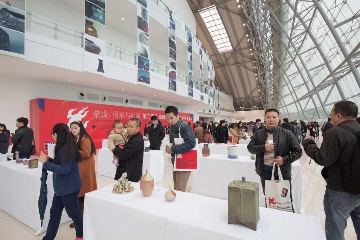 第四届上海国际陶瓷柴烧艺术节暨国际陶瓷柴烧作品展即将开幕