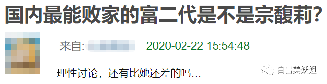 中国第一败家女 造百亿把亲爹拉下首富神坛 还看不上王思聪 天天新闻 甜甜新闻 中国第一败家女 造百亿把亲爹拉下首富神坛 还看不上王思聪 天天新闻 甜甜新闻