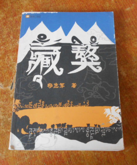 曾经市价3000万的藏獒，活成了悲剧1”