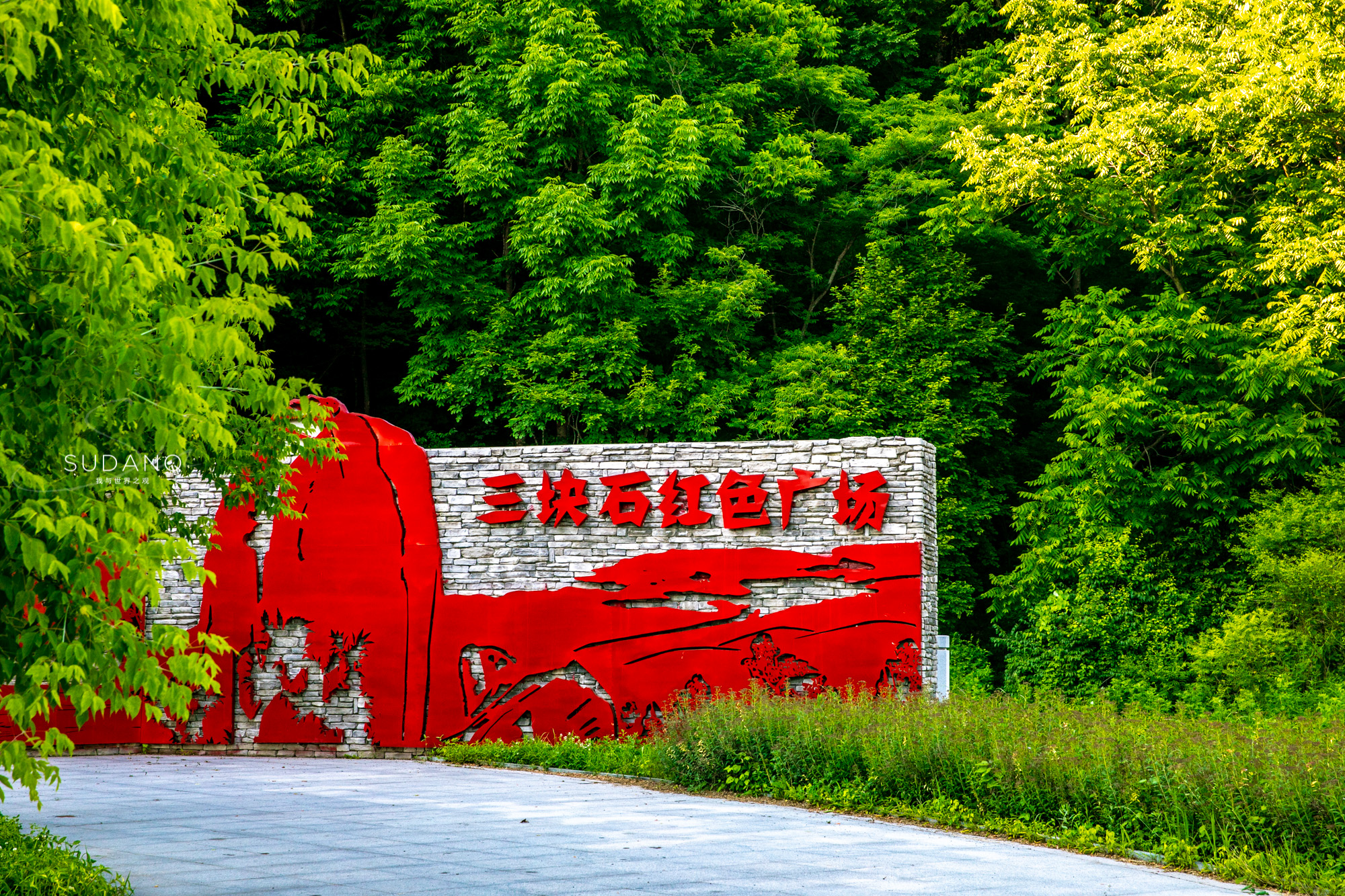 三块石森林公园公园除了是充满魅力的自然风景区,还是辽宁省著名的