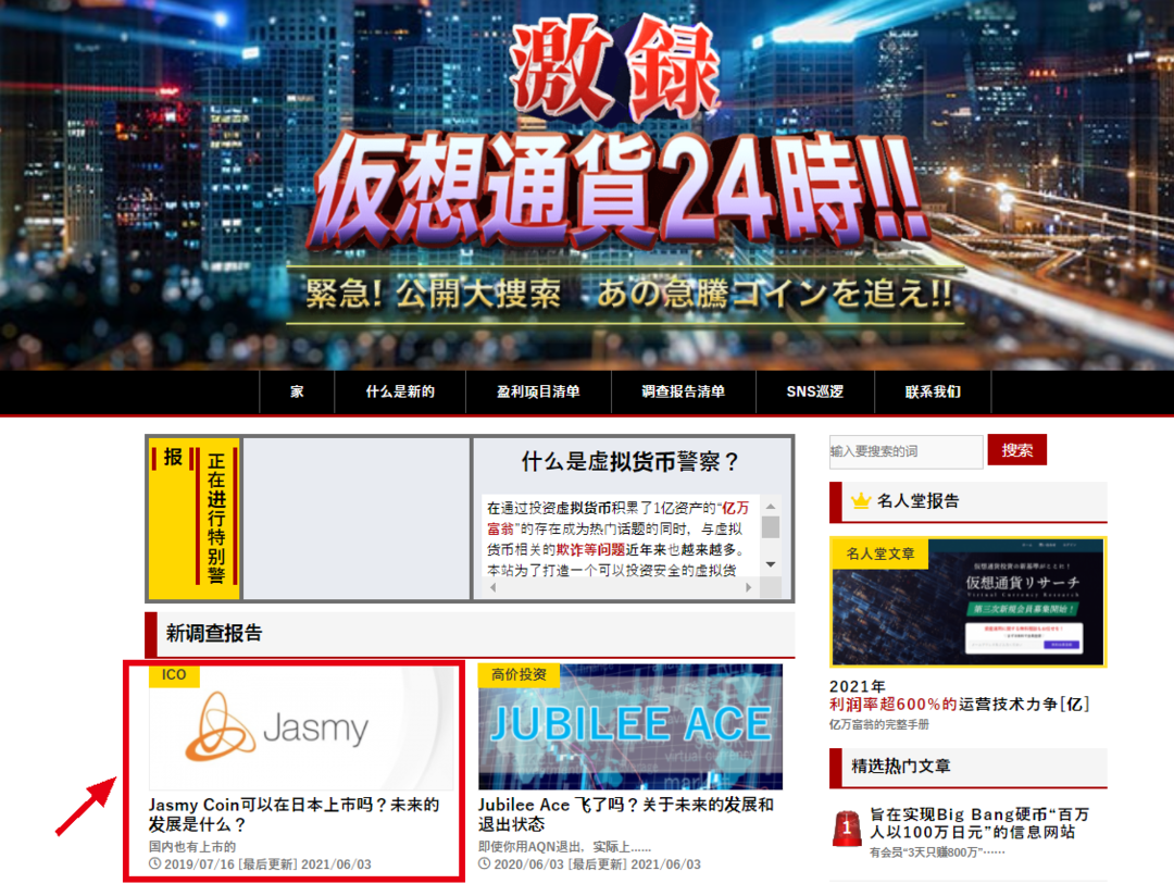 Jasmy Coin可以在日本上市吗 未来发展的核心竞争力是什么 凤凰网