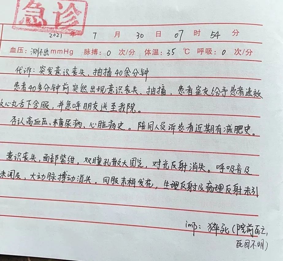 减肥训练营要钱又要命