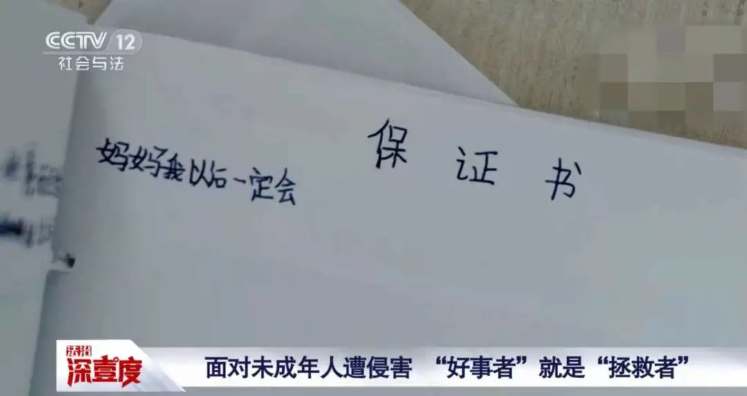 女孩被虐待致死前，留给母亲一封没有写完的保证书