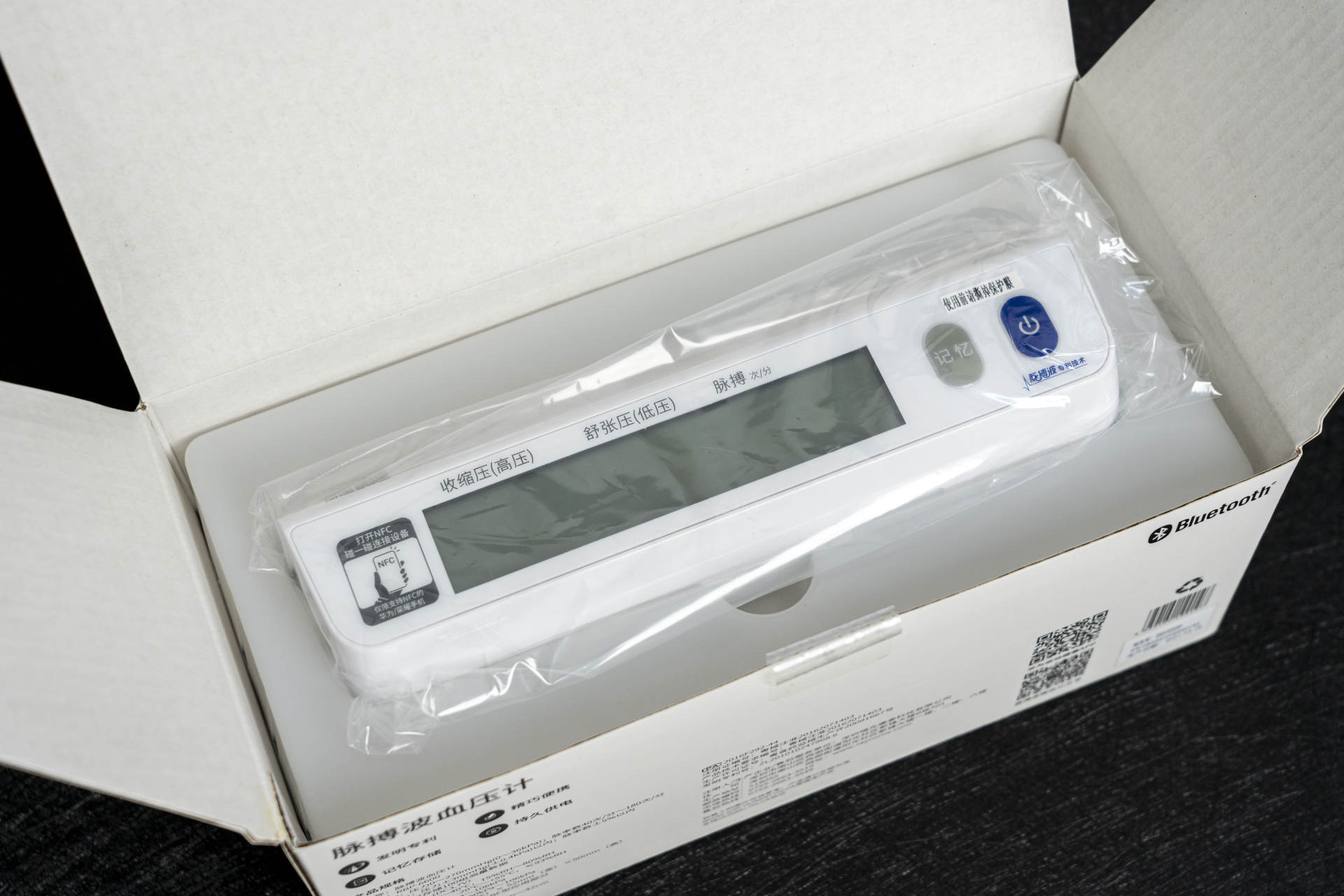 测得准 才是硬道理——华为智选脉搏波血压计 rbp-6600上手体验