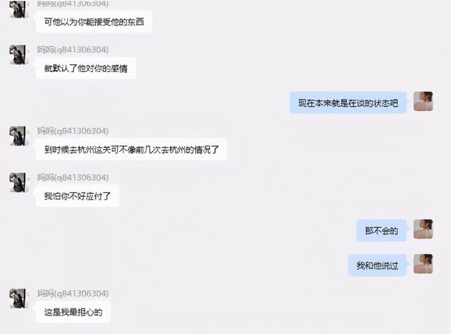 【劈腿大瓜】女网红遭CEO男友65页长文控诉,猎奇程度令王思聪都称其为