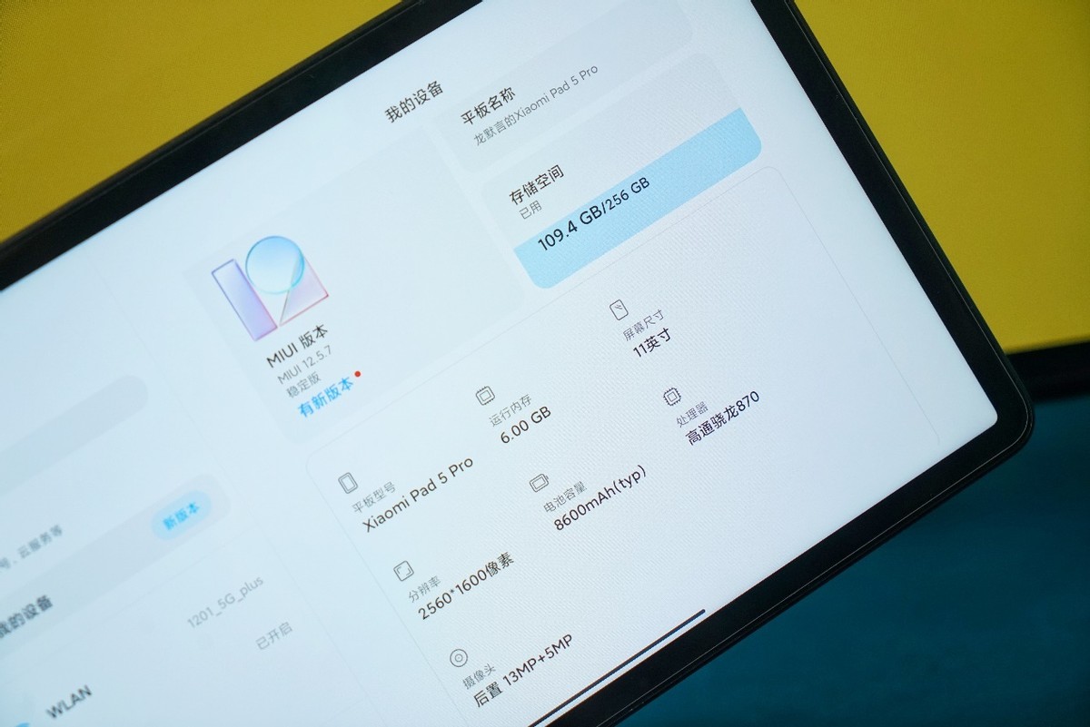 小米平板5 pro打在了驍龍870處理器,6gb內存.