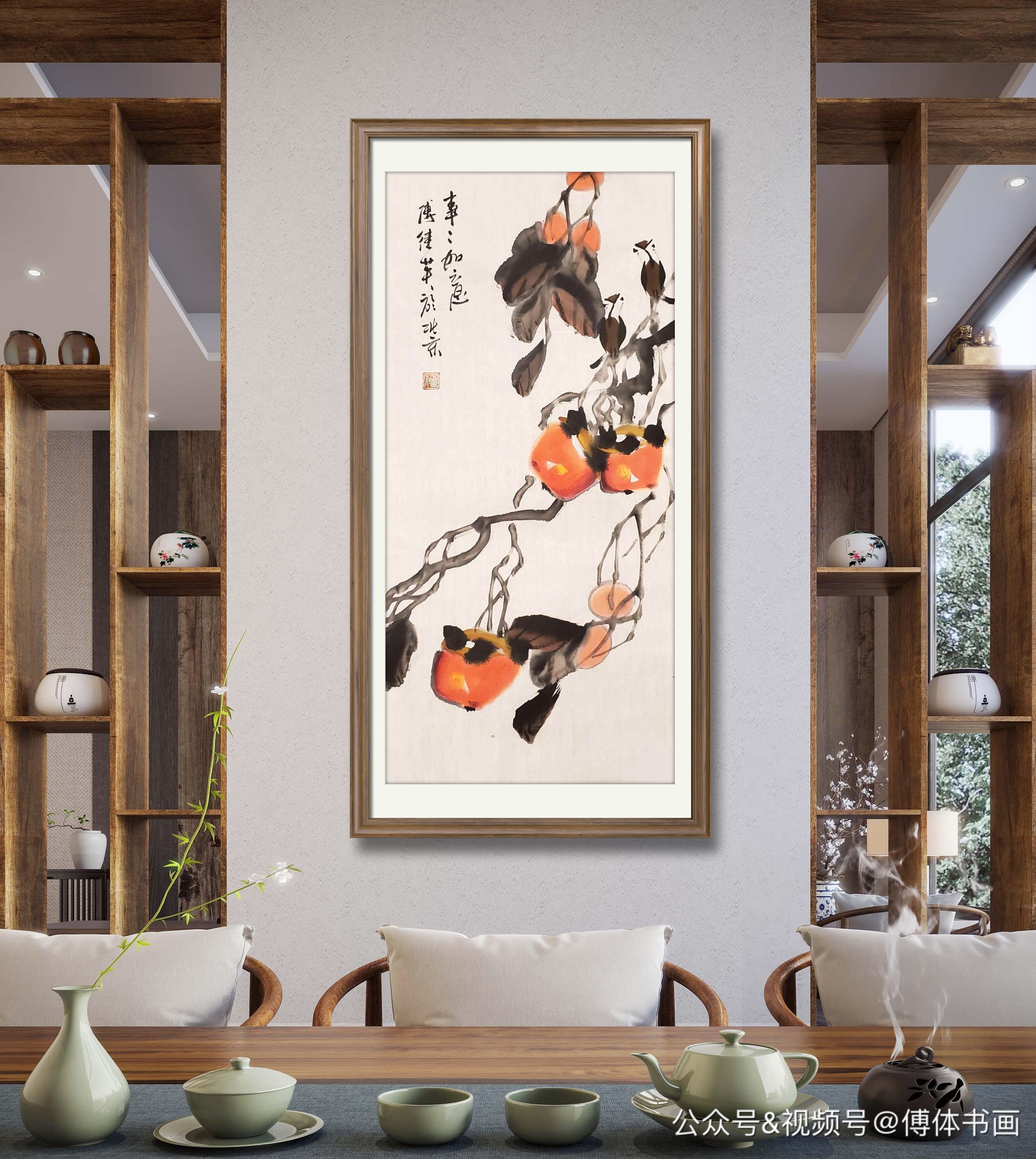 傅继英书画作品事事如意