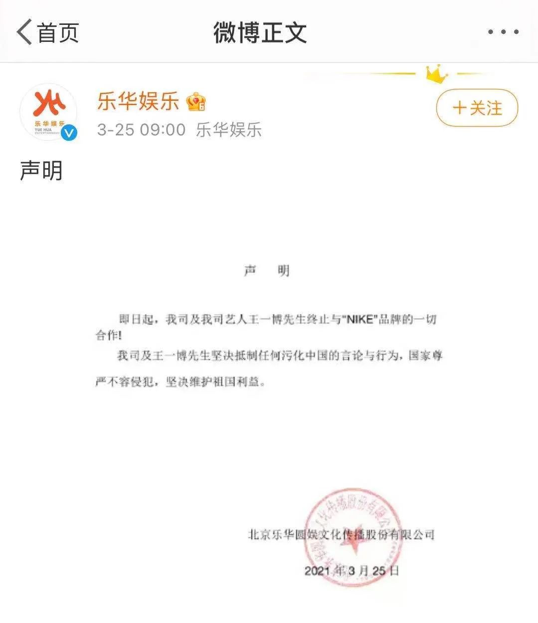带头抵制新疆棉花的BCI,是个什么组织?