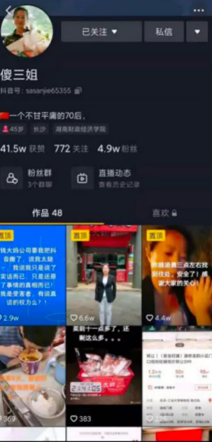 钱大妈加盟商一片哀嚎：努力了一年 赔了一套房(图1)