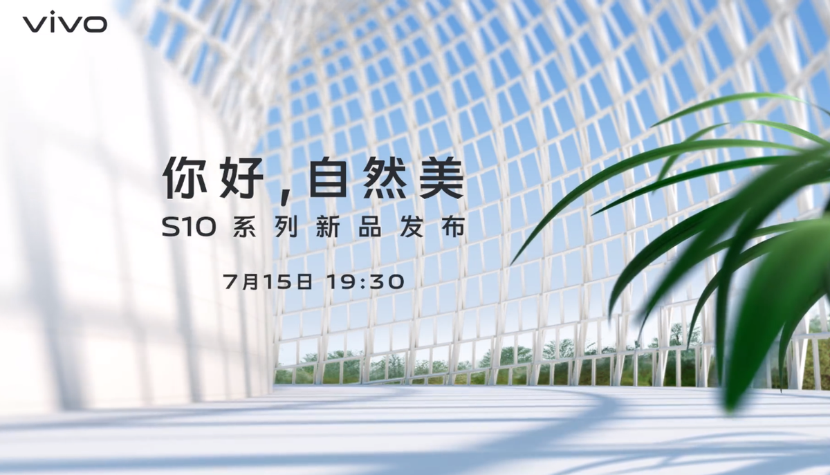 vivo s10代言人官宣!三位人气明星助阵:太排面了