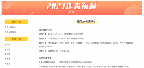 塔读文学排行_塔读文学IP《51号院》入选2021年度“鹤鸣杯”IP潜力价值榜
