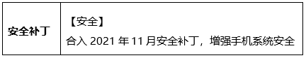 【软件更新】华为畅享20 Plus 5G 2.0.0.212发布说明(合入11月安全补丁)