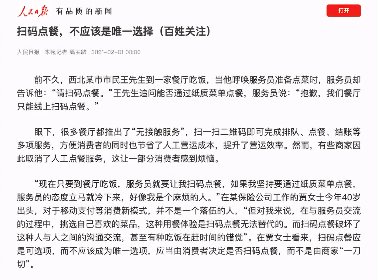 學到了（老人用老人機怎么掃碼付款）老人機怎么用掃一掃，老年人不會使用手機，怎么掃碼點餐？OPPO屏幕共享輕松解決！，江蘇江寧區(qū)屬于哪個市，