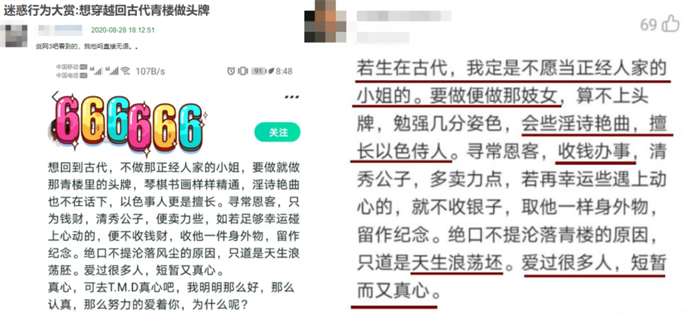 "若生在古代,我定是不愿当正经人家的小姐,要做便做那妓女.