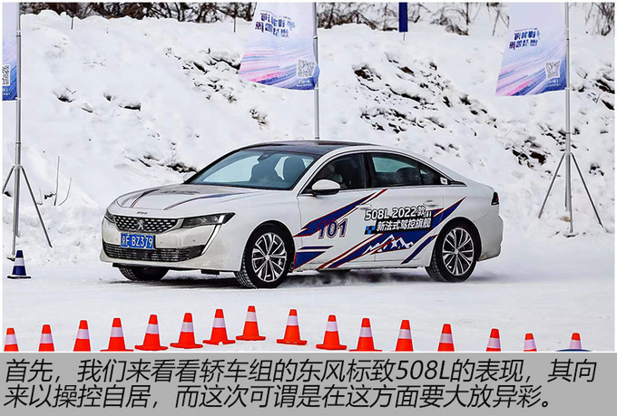 发力2021年中国汽车冰雪挑战赛 这两款车为何能脱颖而出-图4