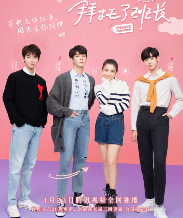 酷狗首发拜托了班长主题曲气运联盟热血开嗓传递青春专属躁动