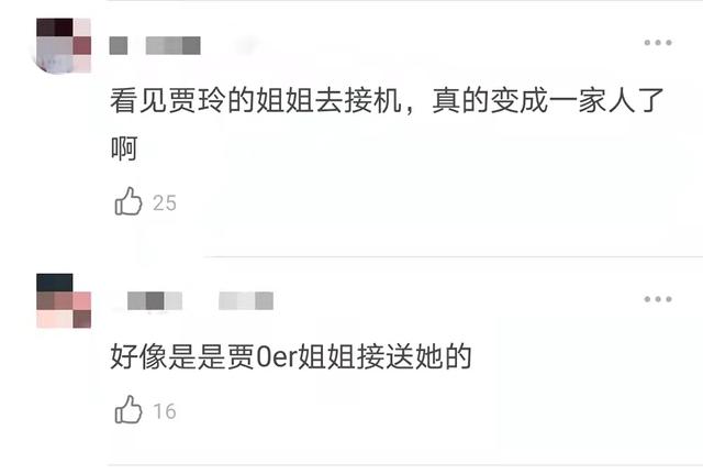 张小斐给贾玲妈妈扫墓被偶遇，网友感动：活成一家人