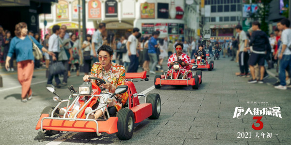 东京街头飙卡丁车