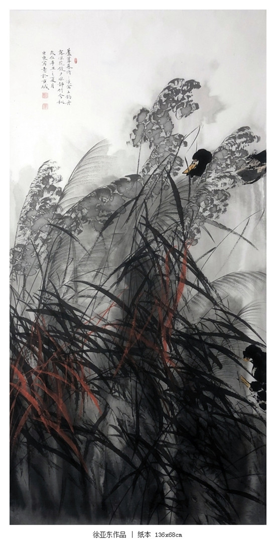 丹青妙笔,书画同境,著名画家徐亚东艺术沙龙活动开启