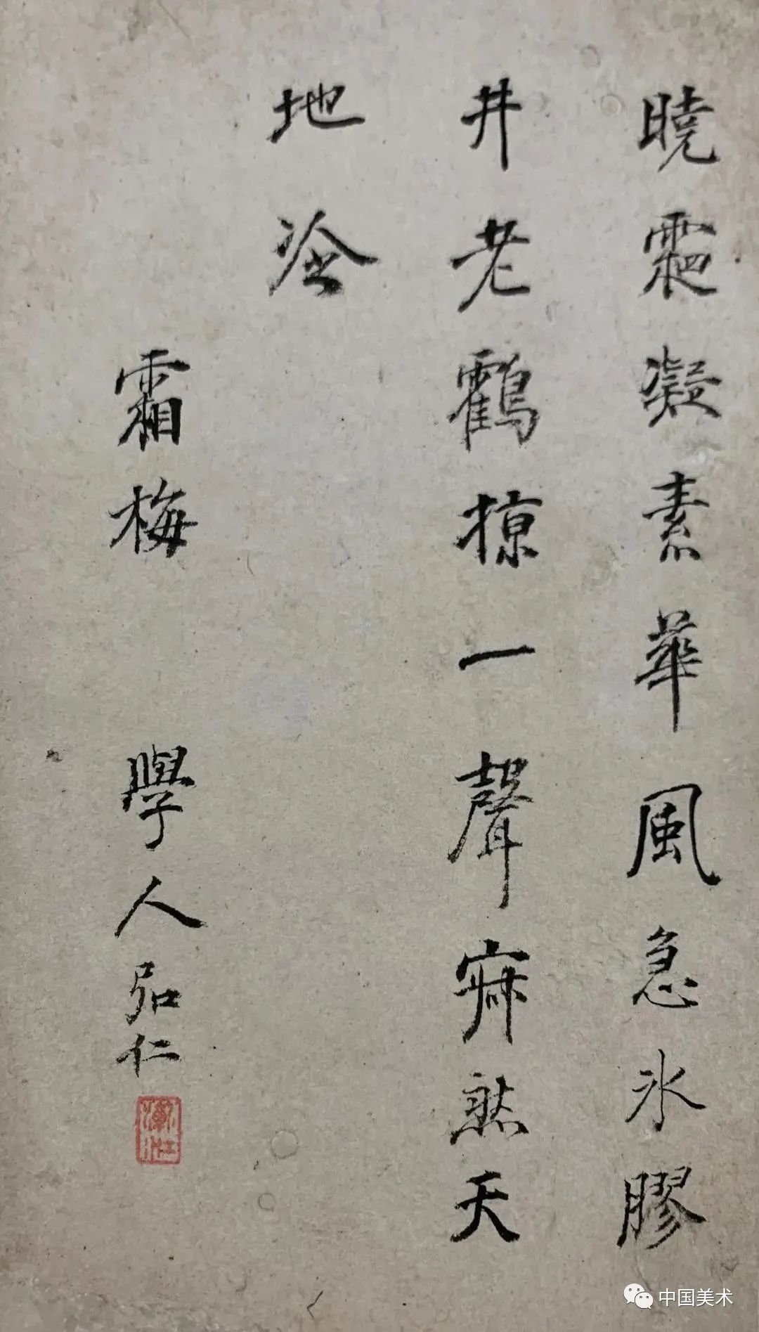 清初著名画僧弘仁作品赏析笔法简逸冷清孤寂