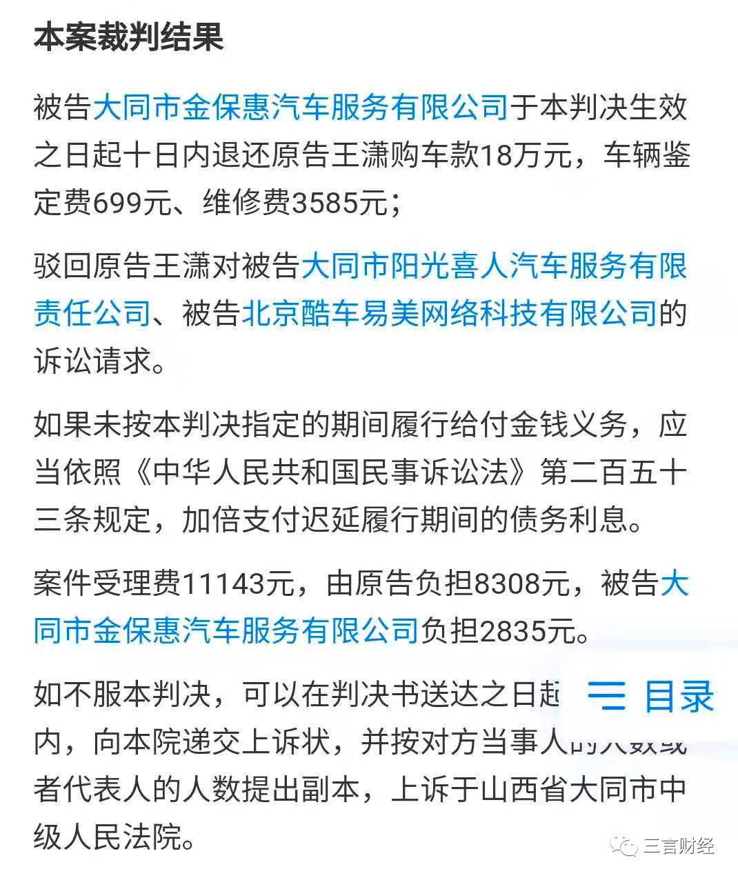 查博士CEO和高管被带走调查：牵扯数据倒卖(图12)