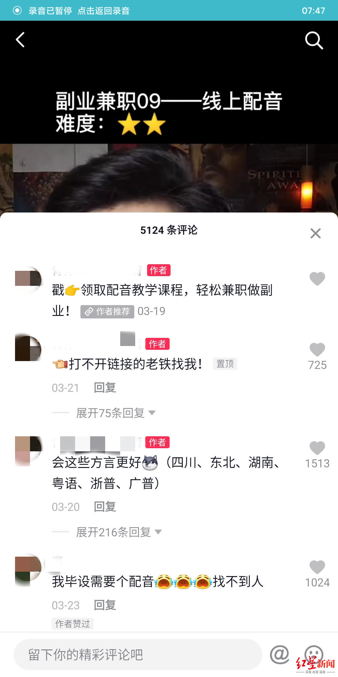 怎么用自己的声音变现 6F82C3E890446B4D17E8EC6B780C9BEDCF45A322_size151_w1080_h2160.jpeg