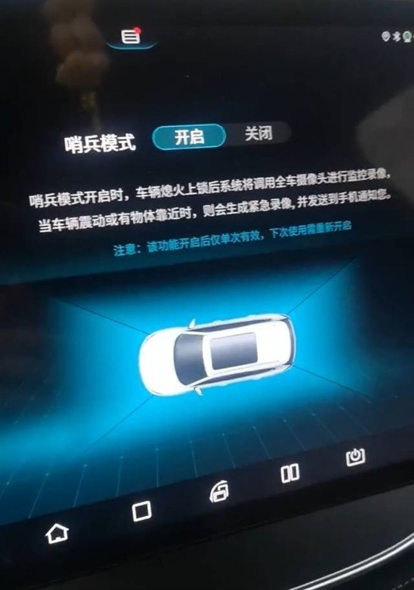 比亚迪“哨兵模式”曝光:熄火后全车摄像头监控录像