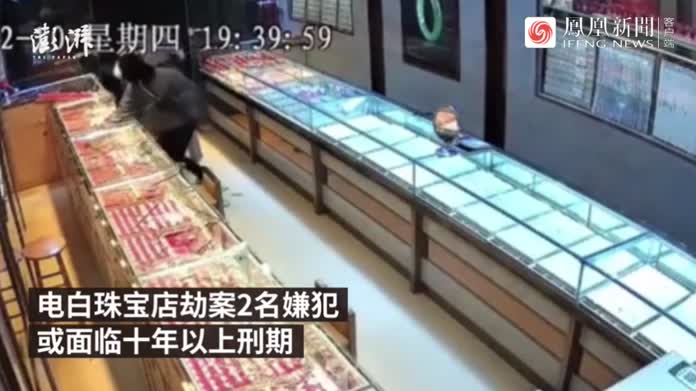 珠宝店劫案嫌犯提审时手脚颤抖，原想抢劫“过肥年”