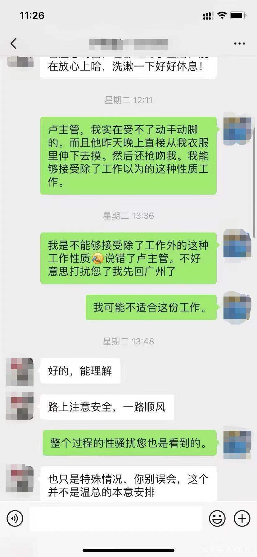 龙某与公司卢主管的聊天记录 受访者供图